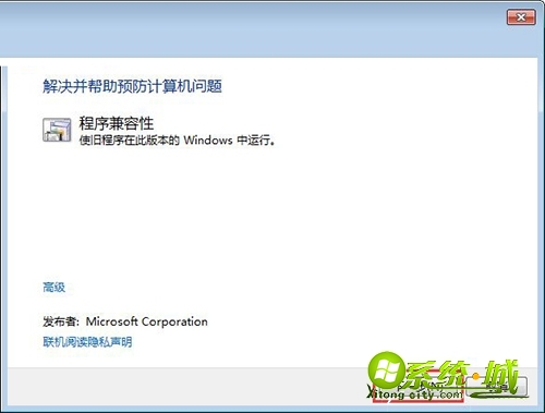 冒险岛不兼容win7怎么办|解决win7冒险岛不兼容的方法 冒险岛不兼容win7怎么办|解决win7冒险岛不兼容的方法