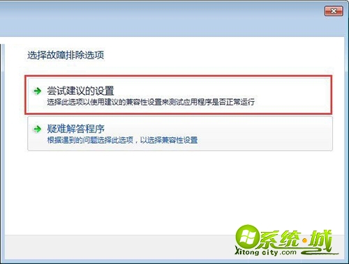 冒险岛不兼容win7怎么办|解决win7冒险岛不兼容的方法 冒险岛不兼容win7怎么办|解决win7冒险岛不兼容的方法