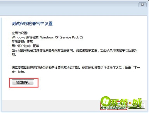 冒险岛不兼容win7怎么办|解决win7冒险岛不兼容的方法 冒险岛不兼容win7怎么办|解决win7冒险岛不兼容的方法