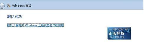 win7旗舰版产品密钥怎么获取|在哪里激活win7旗舰版产品密钥