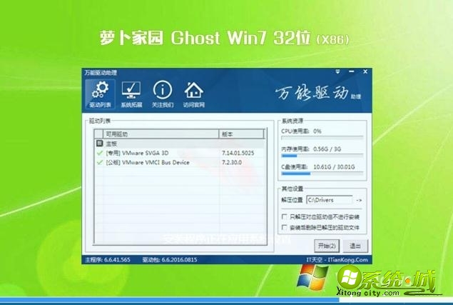 win7系统下载|win7旗舰版文件下载地址
