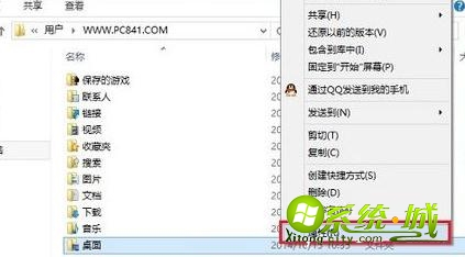 win10桌面文件夹路径怎么改_win10桌面文件夹路径修改步骤
