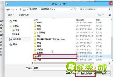 win10桌面文件夹路径怎么改_win10桌面文件夹路径修改步骤