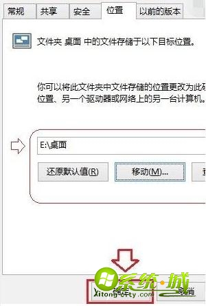 win10桌面文件夹路径怎么改_win10桌面文件夹路径修改步骤