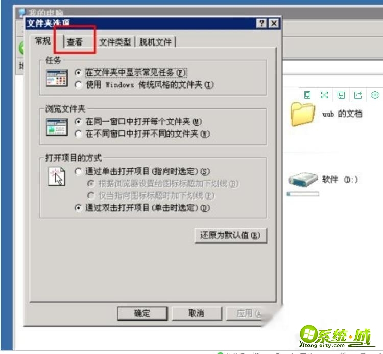 xp文件夹没有安全选项怎么办_xp文件夹没有安全选项的解决方法