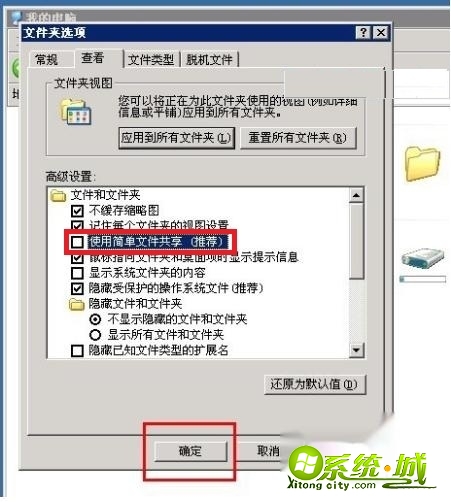 xp文件夹没有安全选项怎么办_xp文件夹没有安全选项的解决方法