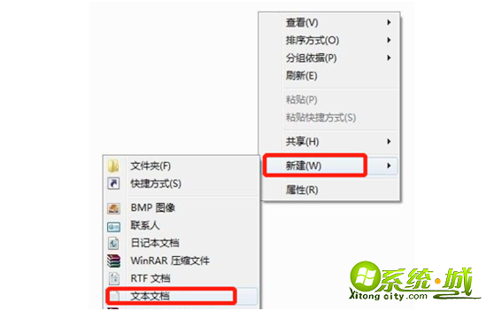 Win7怎么去掉小箭头_win7去掉快捷方式小箭头的方法