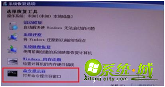 win8开机时出现错误代码0xc000000f怎么办