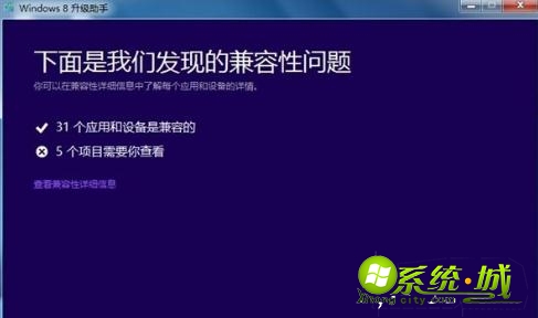 win7如何升级至win8_win7升级至win8的详细教程