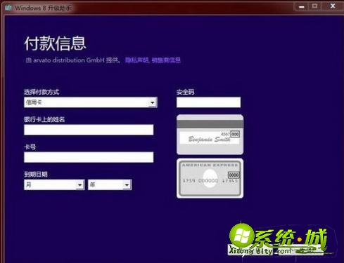win7如何升级至win8_win7升级至win8的详细教程