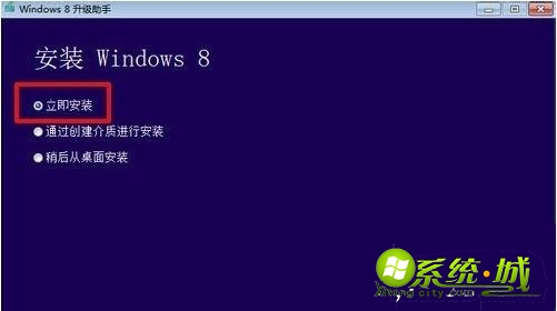 win7如何升级至win8_win7升级至win8的详细教程