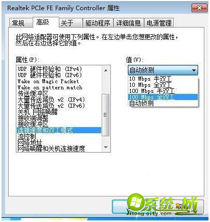 win7系统连接宽带出现错误651怎么办