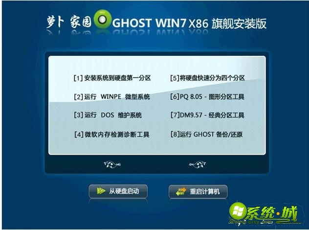 win7 32位镜像下载_32位win7系统旗舰版镜像推荐下载