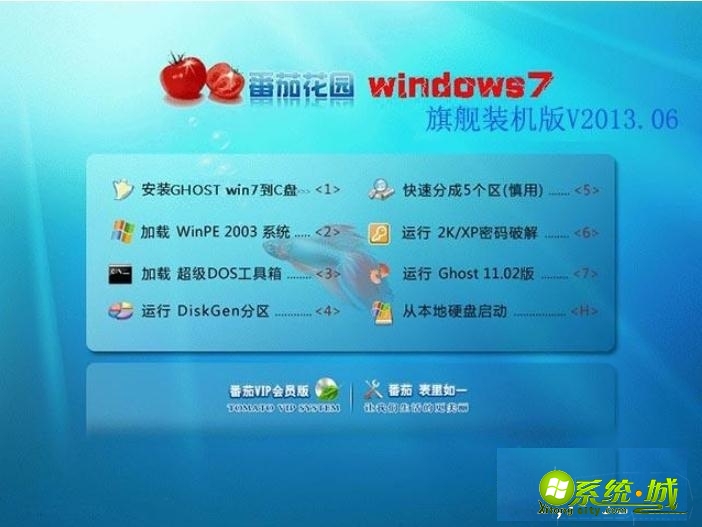 win7 32位镜像下载_32位win7系统旗舰版镜像推荐下载