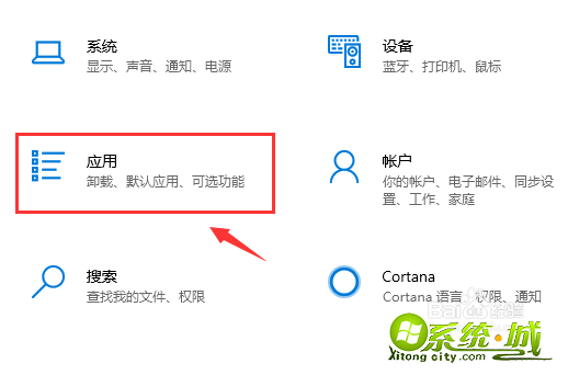 W10怎么设置默认浏览器_w10设置默认浏览器的方法