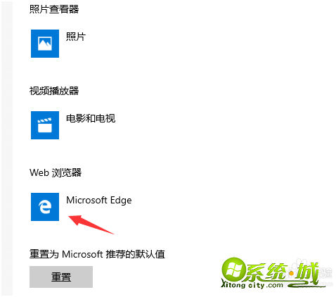 W10怎么设置默认浏览器_w10设置默认浏览器的方法