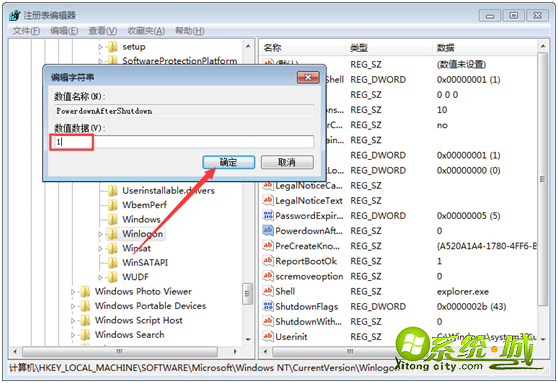 win7关机后会自动开机怎么办_win7关机后过几秒自动重启的解决方法