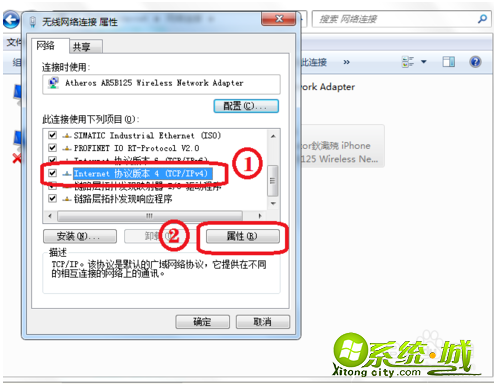 win7系统检测到ip地址冲突怎么办_win7系统提示ip地址冲突的解决方法