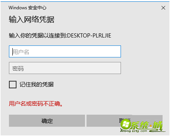 教你如何关闭win10密码保护共享的详细教程