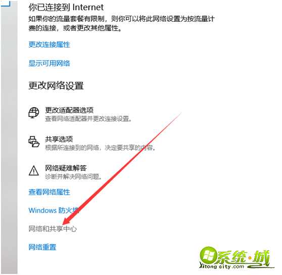 教你如何关闭win10密码保护共享的详细教程