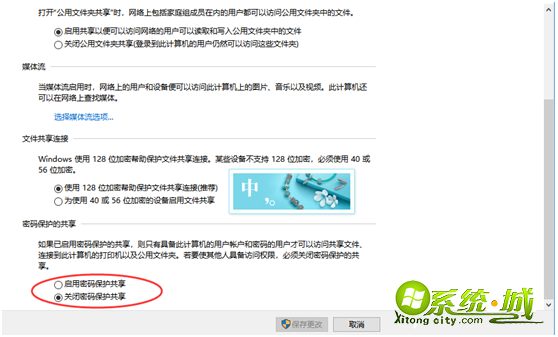 教你如何关闭win10密码保护共享的详细教程