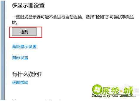 win10屏幕分辨率改不了怎么办_win10屏幕分辨率在哪里设置
