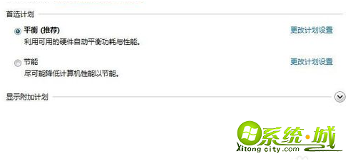 win7怎么关闭自动待机_win7取消自动待机的方法