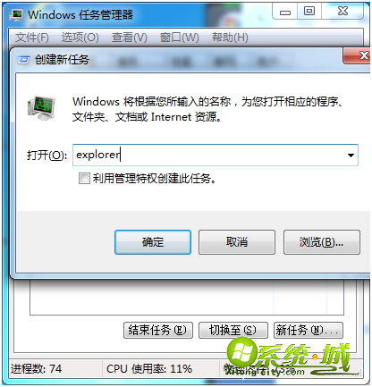 win7exe应用程序图标丢失怎么办_教你win7系统程序图标不显示的解决方法