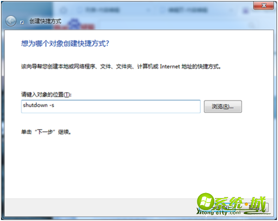 w7如何用键盘关机_如何使用win7系统键盘快捷键关机的方法