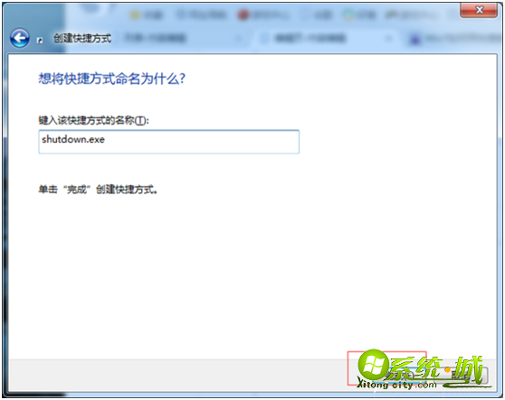 w7如何用键盘关机_如何使用win7系统键盘快捷键关机的方法