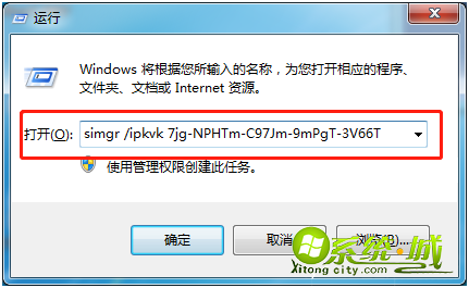 如何激活win7专业版密钥_ win7专业版永久激活密钥的方法