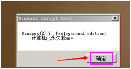 如何激活win7专业版密钥_ win7专业版永久激活密钥的方法