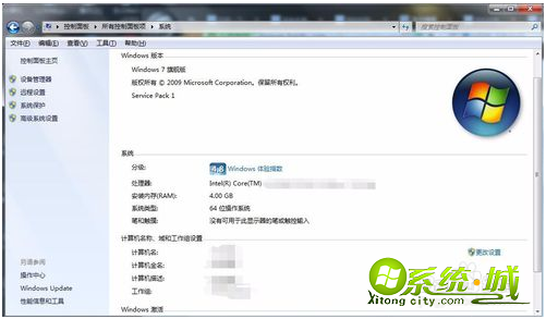win7旗舰版的激活码是什么_win7旗舰版的激活方法 win7旗舰版的激活码是什么_win7旗舰版的激活方法