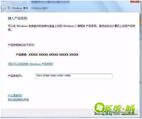 win7旗舰版的激活码是什么_win7旗舰版的激活方法 win7旗舰版的激活码是什么_win7旗舰版的激活方法