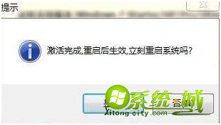 win7旗舰版的激活码是什么_win7旗舰版的激活方法 win7旗舰版的激活码是什么_win7旗舰版的激活方法