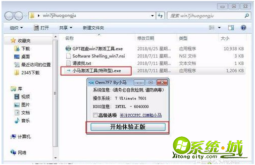 win7旗舰版的激活码是什么_win7旗舰版的激活方法 win7旗舰版的激活码是什么_win7旗舰版的激活方法