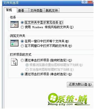 win7怎么隐藏拓展名_教你win7隐藏拓展名的方法