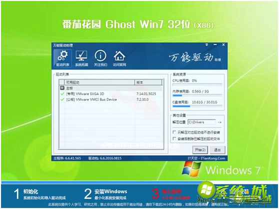 win7的iso镜像文件下载_win7系统iso镜像文件包下载地址