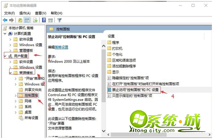 win10控制面板打不开怎么办_win10控制面板打不开的解决方法