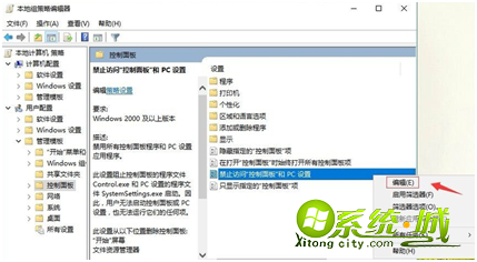 win10控制面板打不开怎么办_win10控制面板打不开的解决方法
