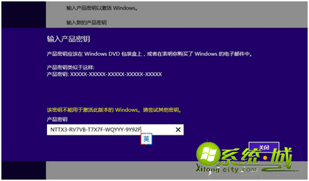 win10激活产品钥匙无效怎么办_win10激活产品无效的方法