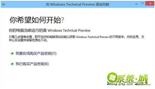 win10激活产品钥匙无效怎么办_win10激活产品无效的方法