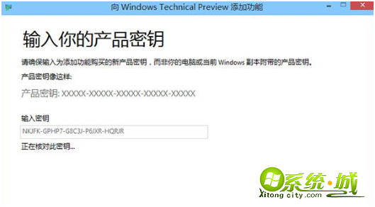 win10激活产品钥匙无效怎么办_win10激活产品无效的方法