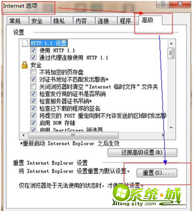 win7ie浏览器已停止工作怎么办_ win7ie浏览器已停止工作的解决方法