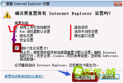 win7ie浏览器已停止工作怎么办_ win7ie浏览器已停止工作的解决方法