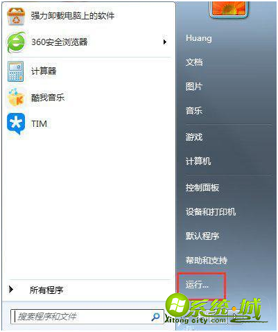 win7怎么关闭uac功能_win7关闭uac账户控制的方法