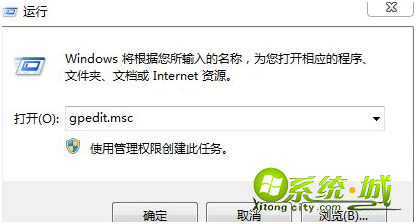 win7怎么关闭uac功能_win7关闭uac账户控制的方法