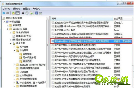 win7怎么关闭uac功能_win7关闭uac账户控制的方法