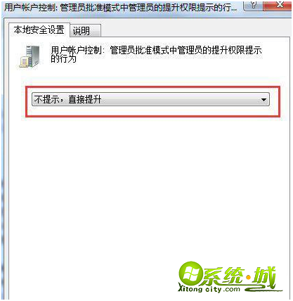 win7怎么关闭uac功能_win7关闭uac账户控制的方法