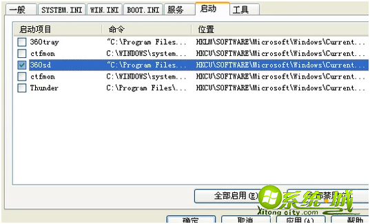 win7开机启动项怎么设置_win7开机启动项程序设置的方法
